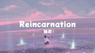 V.W.P - Rinne / Reincarnation 輪廻 Lyrics Video
