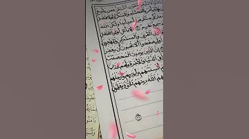 #قرآن_كريم اكتب مصحفك بخطك-سورة النور من الآية 21 إلي الآية  27