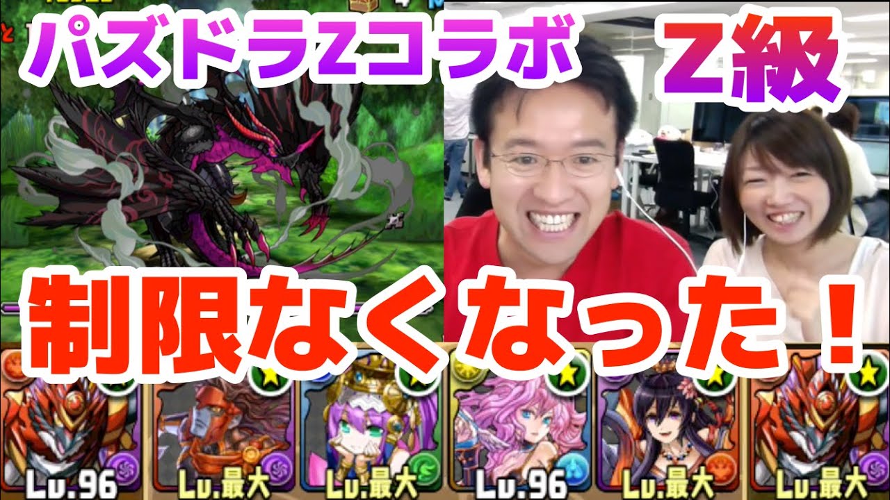 パズドラ パズドラzコラボ Z級に覚醒ホルスで挑む Youtube