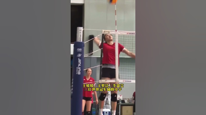 2025女排世联赛即将开赛！中国女排24人名单出炉！队长龚翔宇将领衔全新队伍出战。#中国女排