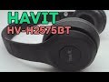 Обзор bluetooth-наушников HAVIT HV-H2575BT