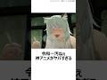【驚愕】令和一汚ねぇ神アニメがヤバすぎる ,#おすすめアニメ ,#2026春アニメ ,#ヤニねこ ,#たばこ ,#喫煙 ,#アニメ ,