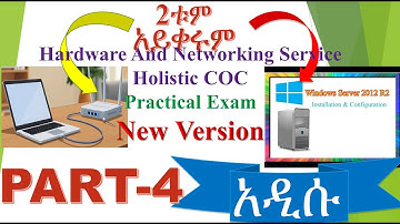 HNS LEVEL 4 Holistic COC EXAM PART-4/ አይሲቲ ደረጃ᎓4 ሆለስቲክ ሲኦሲ ፈተና ክፍል _4