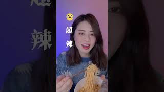 當大乾麵遇上養樂多？！你怎麽看～#大乾麵#養樂多#都市傳說#午餐#asmr#料理