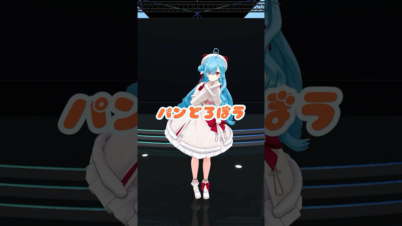【 パンどろぼう 】 #踊ってみた #ヤマトイオリ #shorts #パンどろぼう