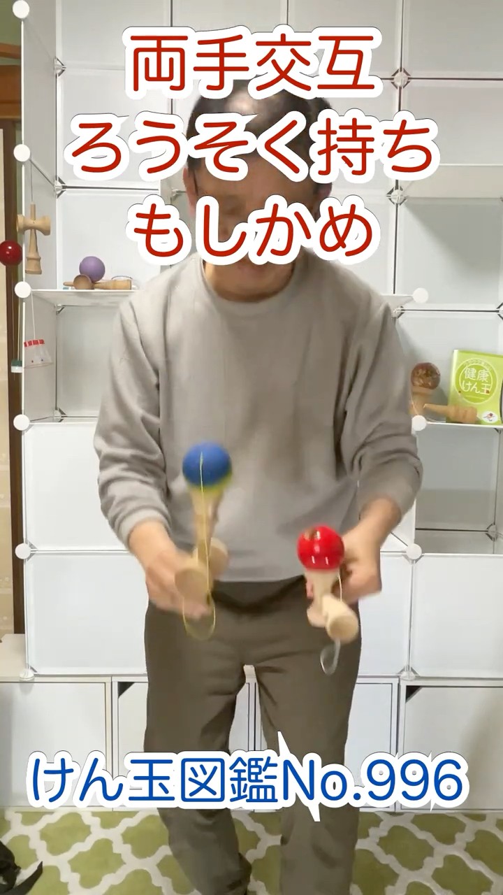 Alternating hands, holding the candle, Moshikame (a type of