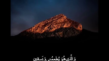 { الذي خلقني فهو يهدين (78) والذي هو يطعمني ويسقين (79) وإذا مرضت فهو يشفين (80) }  سورة الشعراء ..🥀