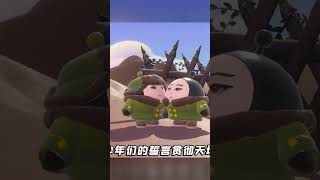 蛋仔派對:他失去左臂,眼睛也被射瞎?最后一刻竟高喊向我開炮! #蛋仔派对 #蛋仔 #蛋仔游戏 #蛋仔岛 #蛋搭子