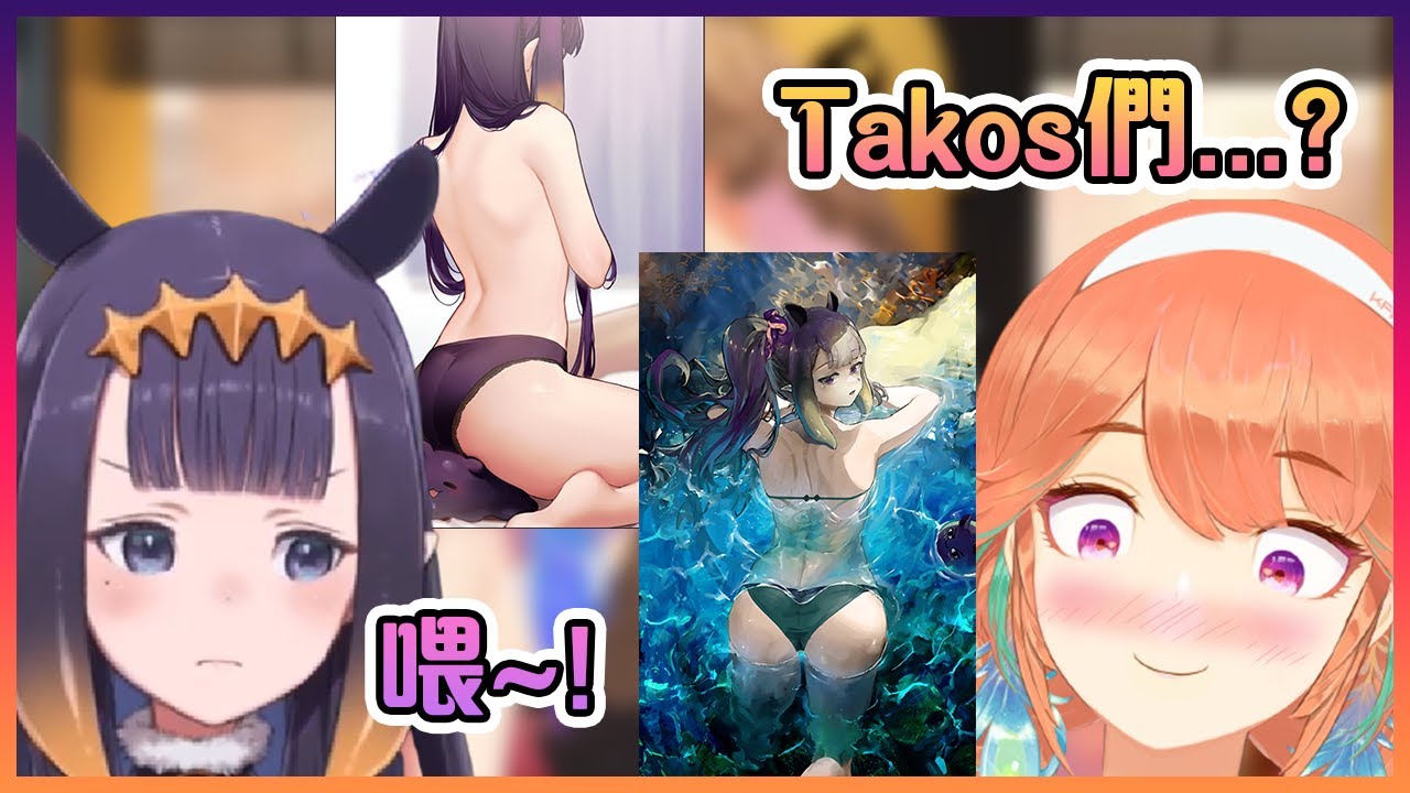 Kiara和Ina本人對Takodachi異常痴迷著"Ina背"的反應【Hololive中文】【小鳥遊琪亞拉/一伊那爾栖】