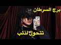 برج السرطان♋️الاسبوع الثالث سبتمبر حضر شنتة السفر 🧳 برج السرطان♋️الاسبوع الثالث سبتمبر حضر شنتة السفر 🧳