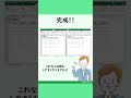 【シートを2画面表示にする裏ワザ】エクセルで、ブック内の異なるシートを見比べたい時ってありますよね？そんな時は、今回紹介する方法を試してみてください✨方法はこちら♪#Shorts