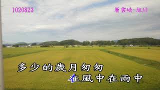 1020822日本北海道之旅14明月心(葉倩文)