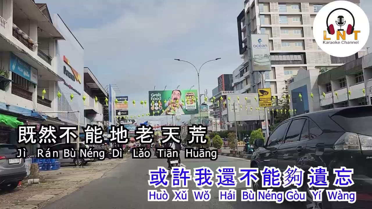 孟婆求你賜我忘情湯 Meng Po Qiu Ni Ci Wo Wang Qing Tang -  鈴花兒 Ling Hua Er ( vocal )