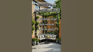 سورة المائدة الآية ٤١ 