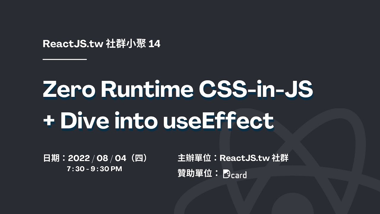 Reactjs.tw Meetup #14 | 都 2022 年了你可能還是不懂 useEffect | Zet - YouTube