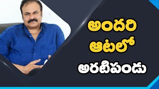 Nagababu Use and Through Candidate in Maga Family | Nidhi Tv