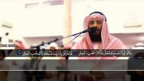 Surah Al Mulk Ali Solah Umar II سورة الملك علي صلاح عمر