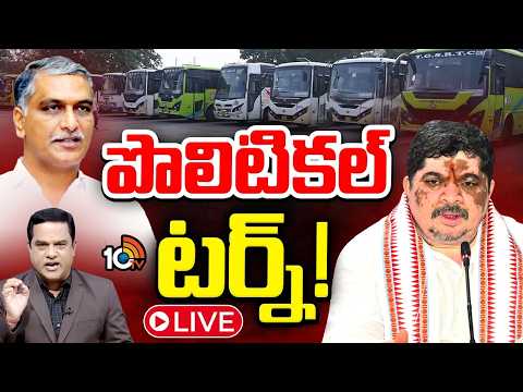 LIVE : సమ్మెపై వెనక్కి తగ్గని కార్మికులు..ముందుకు సాగని చర్చలు | JAC Strike Updates | Debate | 10TV - 10TVNEWSTELUGU