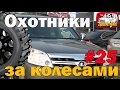 Китайский авто за 500000 - как купить хороший Ховер H3  Грейт Уолл