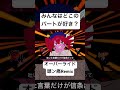 オーバーライド - 頭ン痛Remix / 重音テトSV②