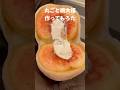 丸ごと桃大福作ってもろた #Shorts #桃 #大福