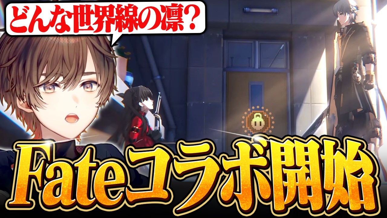 【スタレ】前回とは逆図で始まったFateコラボを堪能する天月【天月】