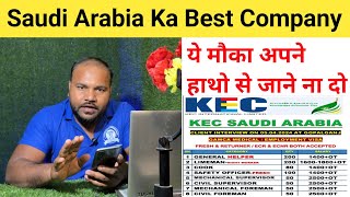 Saudi Arabia Ka Best Company | जल्दी करो | Jobs In Saudi Arabia ​⁠| Meraj Jk Vlogs