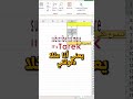#excel #exceltips #exceltricks #exceltutorial #foryou #viralvideo #microsoftexcel #shorts #explore