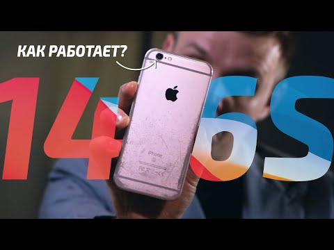 Video: IPhone 6s supporta iOS 14?
