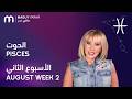 Maguy Farah - Pisces - Week 2 - August 2026