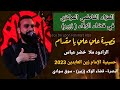 قصيدة علي علي يا مقدام للرادود خضر عباس العزاء الفاطمي المركزي الليلة الثانية 2023