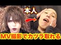 【炎上】V系装ったハゲがMV撮影でカツラ取れる