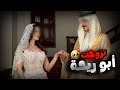 تزوجت أبو ريحة عشان الجامعة وما توقعت وش صار بليلة العرس