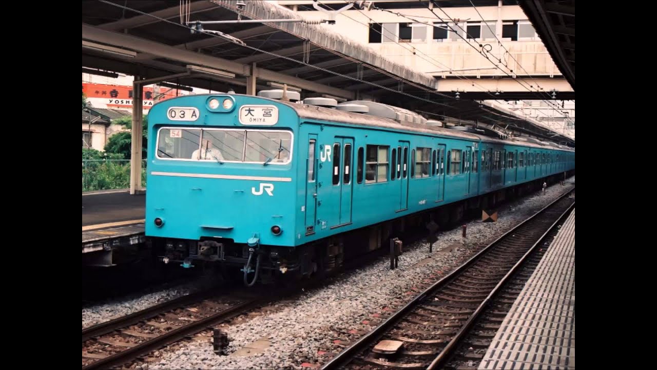 103系走行音 京浜東北線 桜木町 赤羽 音声のみ Youtube 103系走行音 京浜東北線 桜木町 赤羽 音声のみ Youtube
