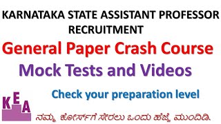 Karnataka Assistant Professor Recruitment 2021(ಕರ್ನಾಟಕ ಸಹಾಯಕ ಪ್ರಾಧ್ಯಾಪಕರ ನೇಮಕಾತಿ 2021) | Mock Tests