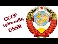 Жизнь в СССР 81-85, студенты и столовые