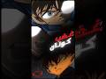 كونان يفقد أعصابه لأول مرة في الفيلم 29