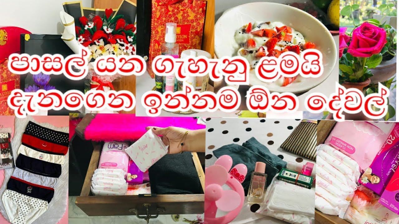 අවු 14-19 පාසල් යන ඔයා මේ දේවල් දැනන් ඉන්න💖period hacks|hygine |skincare #sinhala #srilanka
