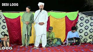 Bali jati new program 2026 village dhola mirza jutt sasi mahiyey arfana kalam desi loog 2026
