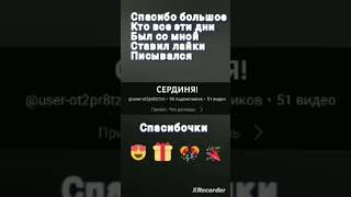 Спасибо 😀😀😀