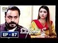 Watch Kub Mere Khehlaogay Ep # 87 Online In Hd
