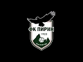 Репортаж от мача Спорт Вилаж 2005 ФК Пирин 2005 0 2 18 01 2020 