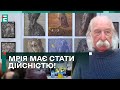 ❤️НАЙБІЛЬША ВИСТАВКА за все життя! У Відні триває експозиція МАРЧУКА!