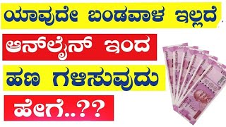 How To Make Many use Mobile app 1000 to 1500 rs one day Part Time screenshot 4