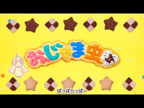 【ノラバチ】おじゃま虫Ⅱ / DECO*27 1番のみ歌ってみた