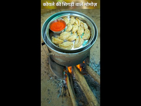 Sigdi Wale Momos Banane Ki Vidhi | Village Cooking