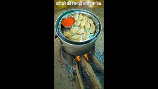 Sigdi Wale Momos Banane Ki Vidhi | Village Cooking