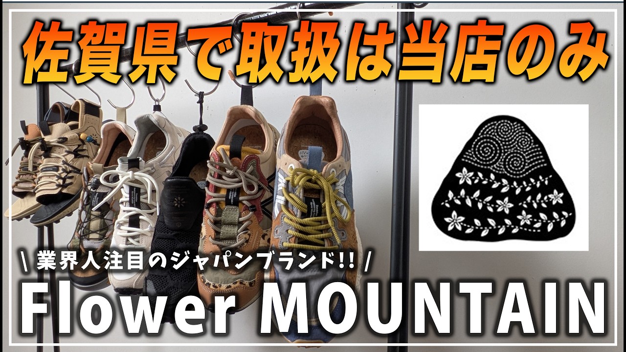 New Era Sneakers] A Japanese footwear brand that's attracting a