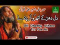 Dil Dharke Athroo Tur Paye Ne || Qawwali Hijar || Sher Ali Mehr Ali qawwal || Heart Touching kalam |
