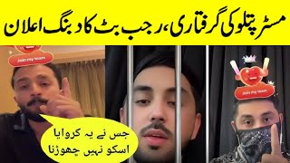 Rajab Butt Ka Mr. Patlu Ky Arrest Pr Message | Drama Reviews |